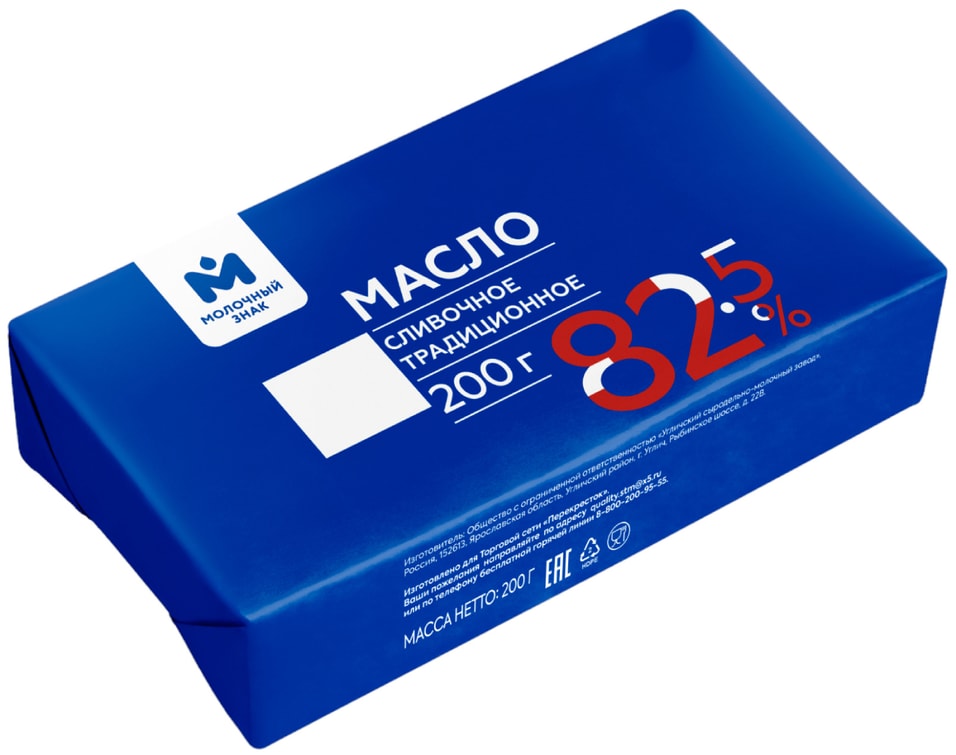 Масло сливочное Молочный Знак Традиционное 82.5% 200г