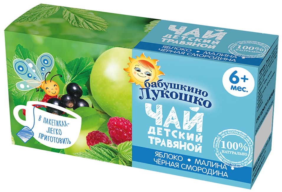 Чай детский Бабушкино Лукошко Яблоко малина черная смородина 20*1г от Vprok.ru