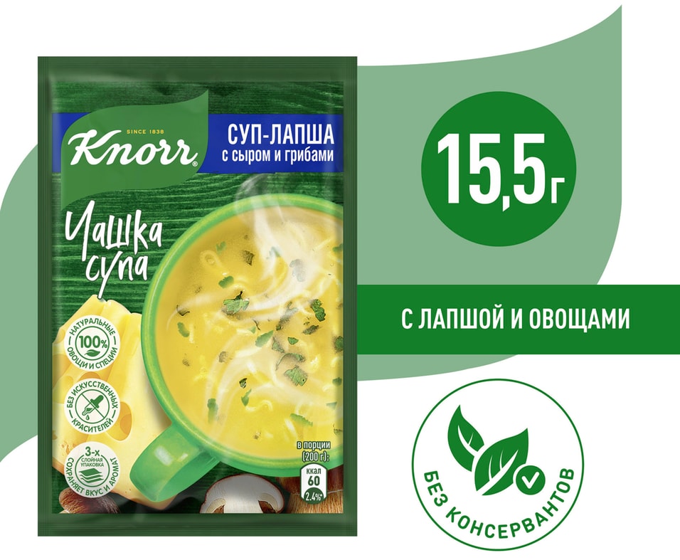 Суп-лапша Knorr Чашка Супа с сыром и грибами 15.5г