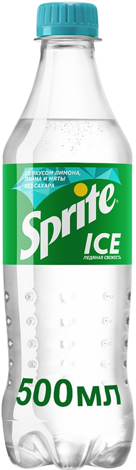 Напиток Sprite Ice Ледяная свежесть 500мл