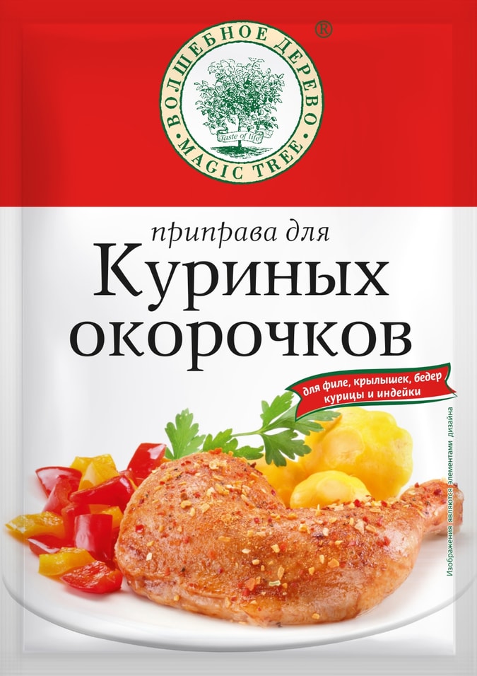 Приправа Волшебное дерево для куриных окорочков 30г 80₽