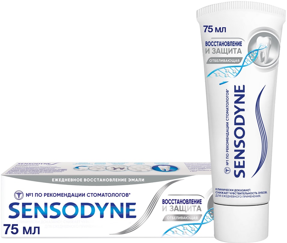 Зубная паста Sensodyne Восстановление и защита отбеливающая для чувствительных зубов с кальцием и фтором 75мл