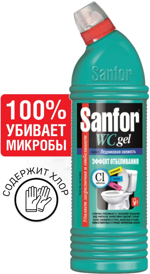 Средство Sanfor санитарно-гигиеническое с эффектом отбеливания 700г 109₽