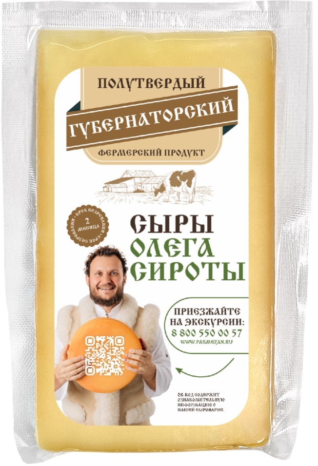 Сыр Истринская Сыроварня Олега Сироты Губернаторский 50% 100-200г