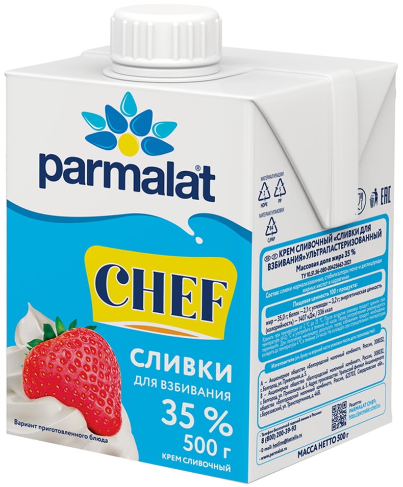 Сливки Parmalat Chef ультрапастеризованные для взбивания 35% 500мл