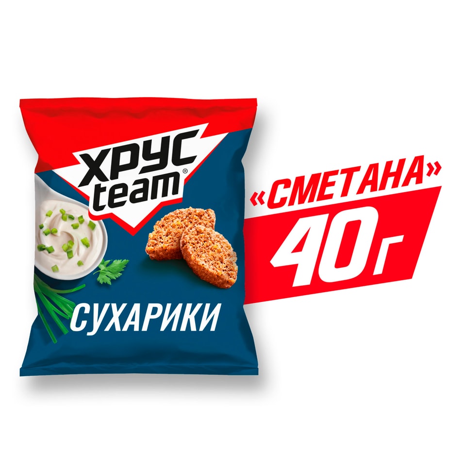 Сухарики Хрусteam Сметана 40г - Vprok.ru Перекрёсток