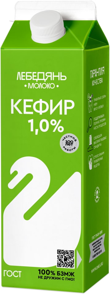 Кефир ЛебедяньМолоко 1% 900г - Vprok.ru Перекрёсток