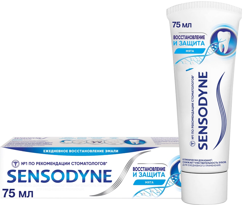 Зубная паста Sensodyne Восстановление и защита для чувствительных зубов с кальцием и фтором 75мл