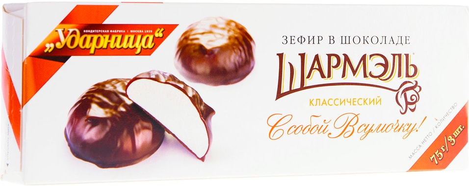 Зефир Шармэль Классический в шоколаде 75г от Vprok.ru