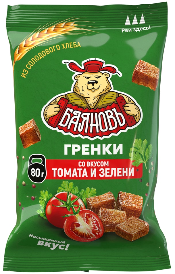 Гренки Баяновъ Томат и Зелень 80г - Vprokru Перекрёсток 60₽