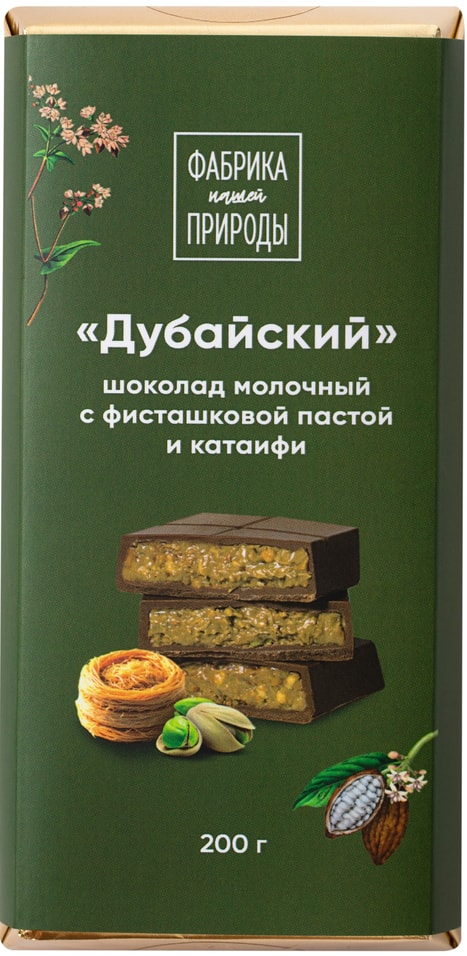 Шоколад Фабрика природы молочный с фисташковой пастой и тестом катаифи 200г