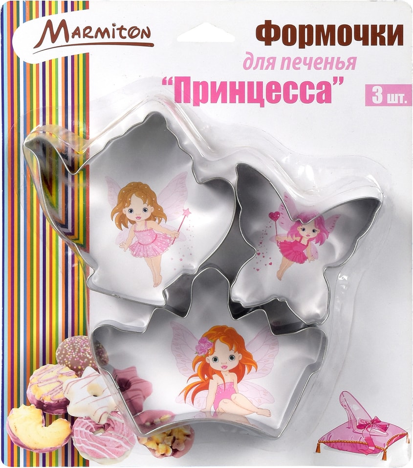 Формочки для печенья Marmiton Принцесса 6-10см 3шт