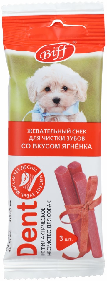 Лакомство для собак Biff Снек Dent ягненок 20г