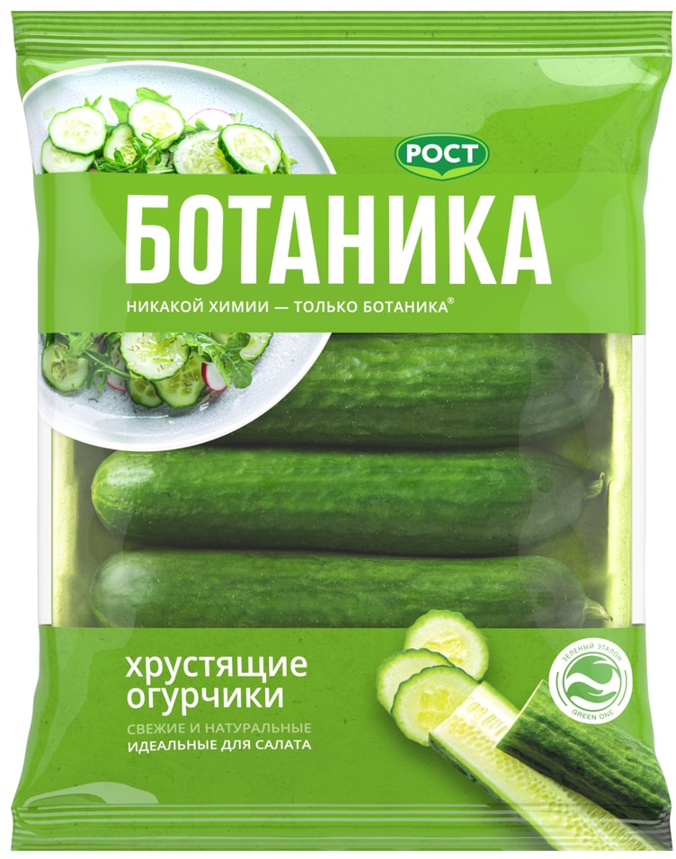 Огурцы Ботаника 420г - Vprok.ru Перекрёсток