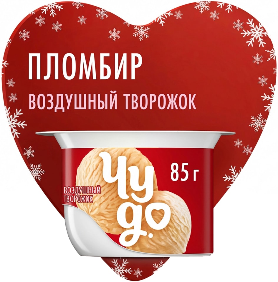 Творог взбитый Чудо Пломбир 58 85г Доставим до двери 50₽