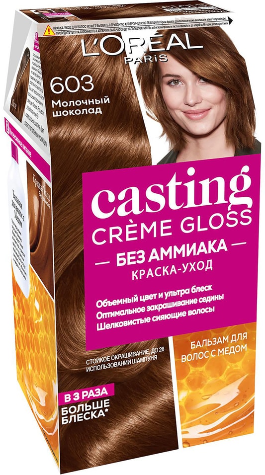 Краска-уход для волос Loreal Paris Casting Creme Gloss 603 Молочный шоколад от Vprok.ru