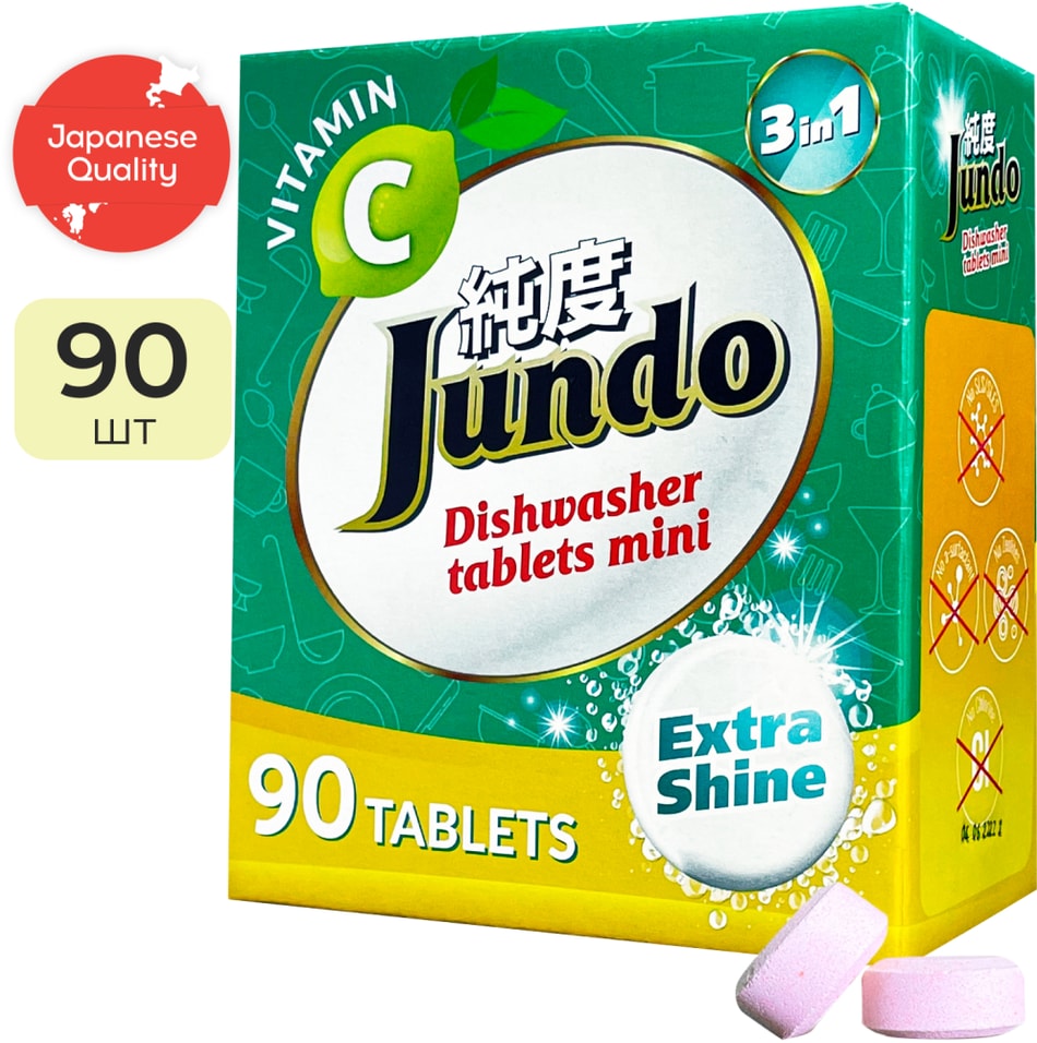 Таблетки для посудомоечных машин Jundo Vitamin C для ПММ 90шт 659₽