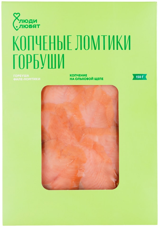 Горбуша Люди Любят филе-ломтики холодного копчения 150г