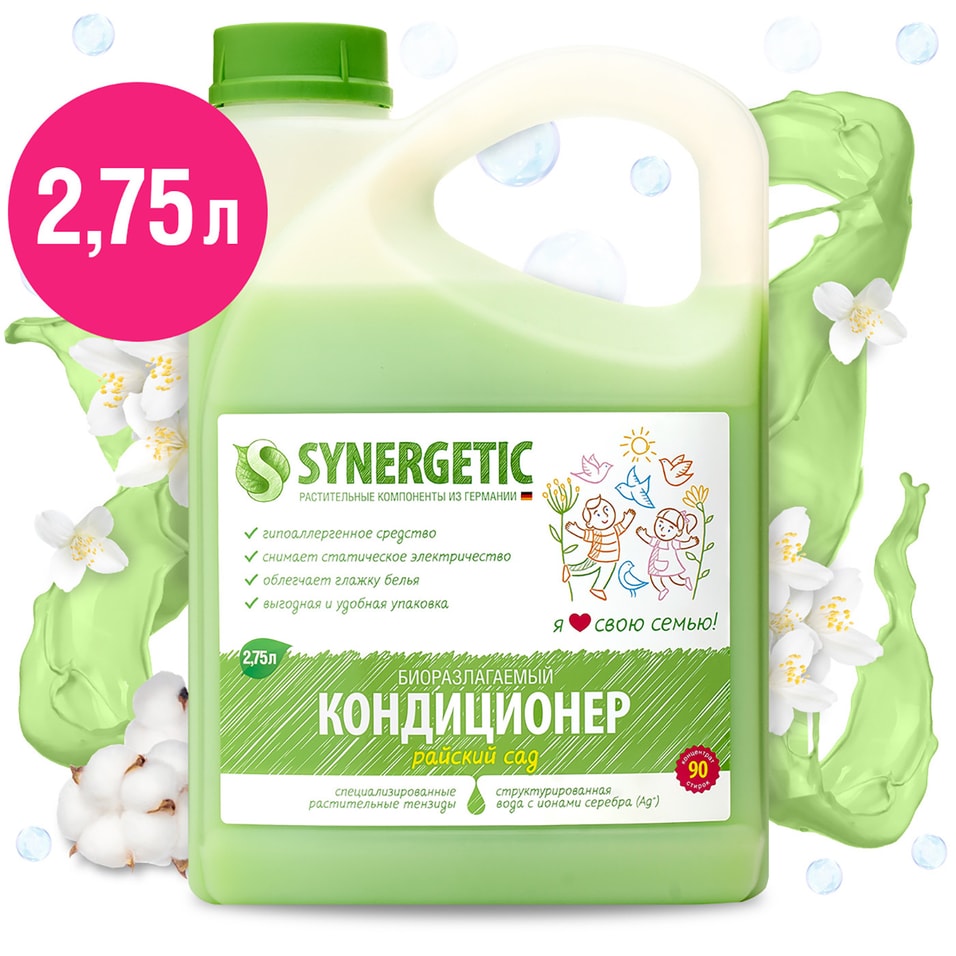 Кондиционер для белья Synergetic Райский сад 2.75л