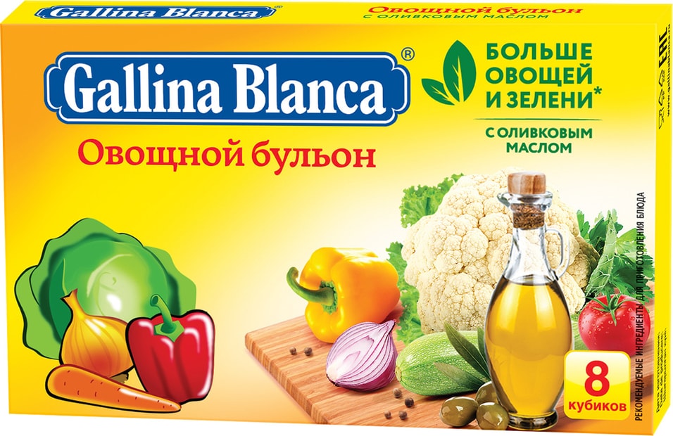 Бульон овощной gallina blanca ту