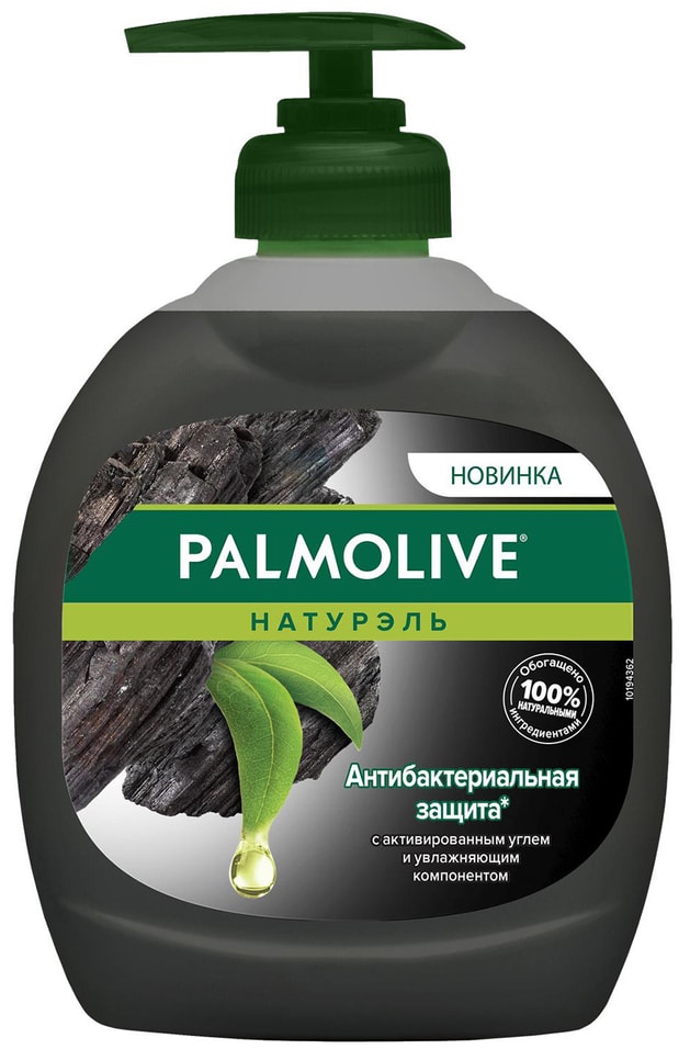 Жидкое мыло для рук Palmolive Натурэль Антибактериальная защита с активированным углем 300мл от Vprok.ru