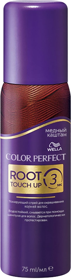 Спрей для волос Wella Color Perfect Тонирующий для корней медный каштан 75мл