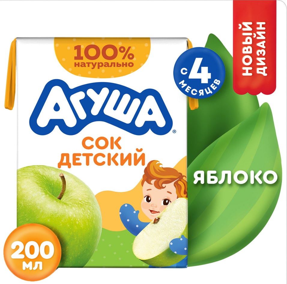 Сок Агуша Яблоко 200мл - Vprok.ru Перекрёсток