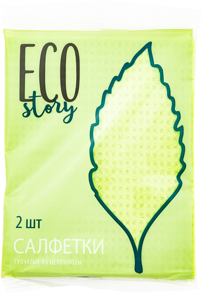 Салфетки Home Story Eco губчатые 2шт