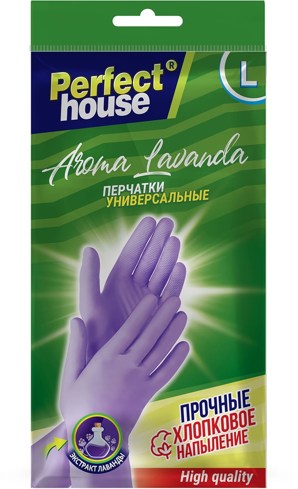 Перчатки Perfect House Lavanda Размер L от Vprok.ru