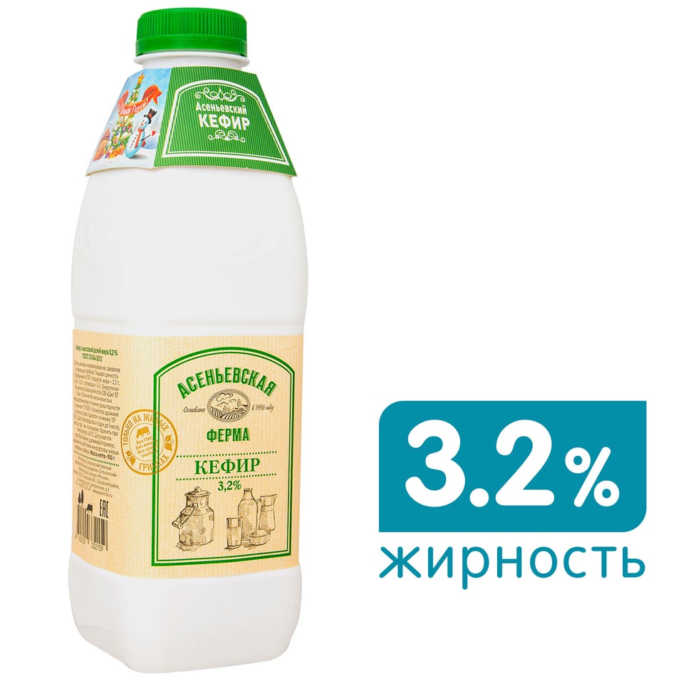 Кефир Асеньевская Ферма 3.2% 900мл от Vprok.ru