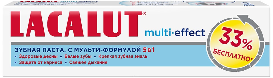 Зубная паста Lacalut multi-effect с мульти-формулой 5в1 100мл