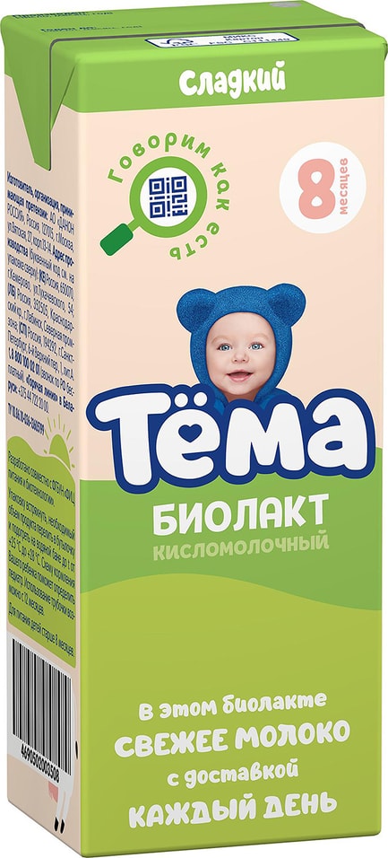 Биолакт Тема сладкий 3.2% 200мл