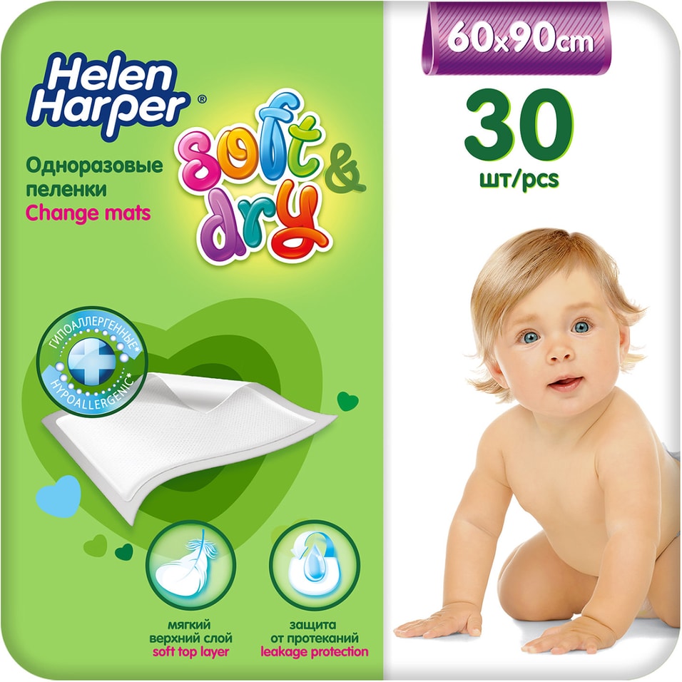 Пеленки впитывающие Helen Harper Soft& Dry детские 60*90см 30шт