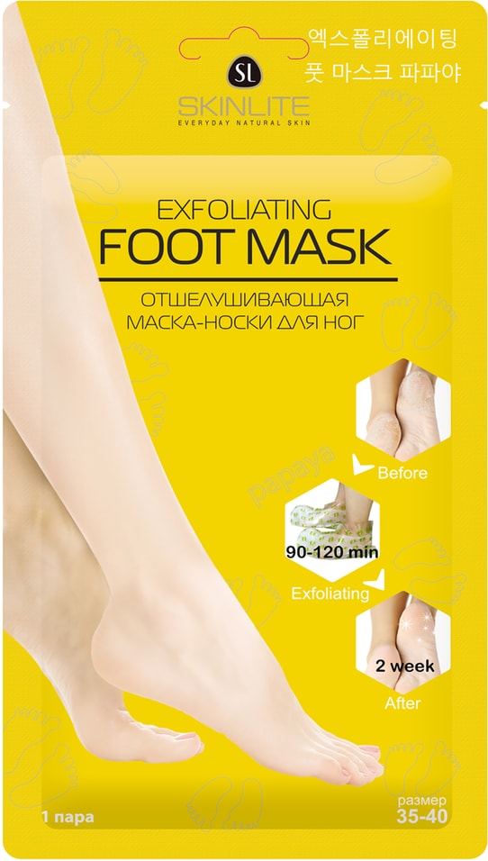Отшелушивающая маска-носки SkinLite для ног р.35-40 1пара