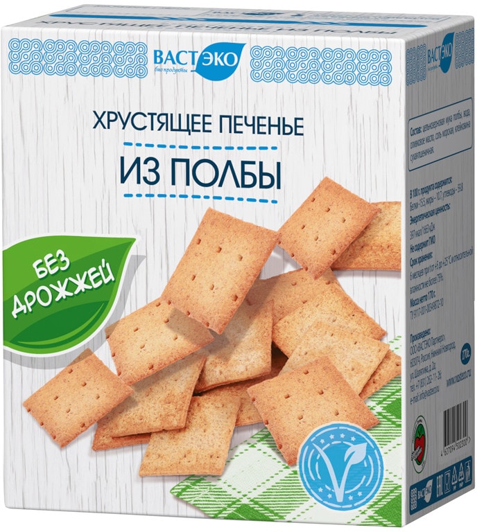Печенье хрустящее Вастэко из полбы без дрожжей 170г