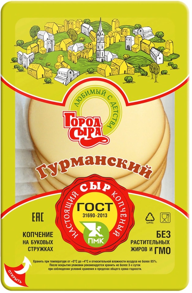 Сыр копченый Город сыра Гурманский 40% 150гс доставкой!