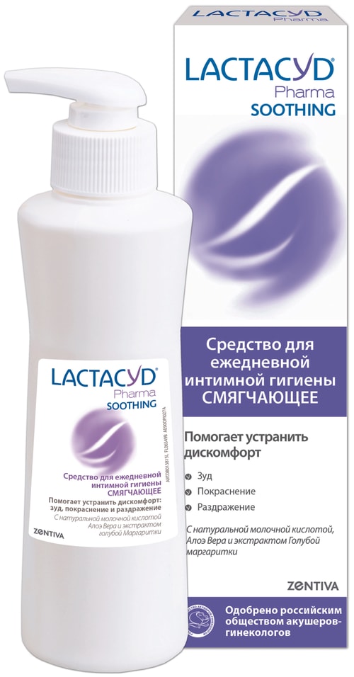 Средство для интимной гигиены Lactacyd Pharma Soothing смягчающий 250мл