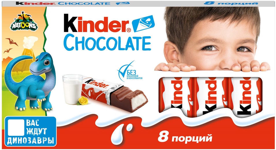 Шоколад Kinder Chocolate с молочной начинкой 100г в ассортименте 200₽