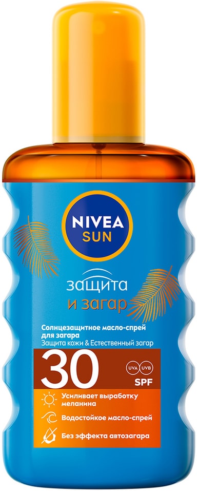 Масло-спрей для загара NIVEA Sun SPF30 водостойкое 200мл