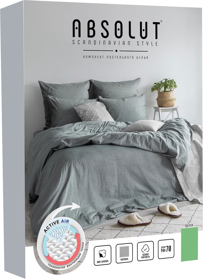Комплект постельного белья Absolut Silver 1.5-спальный наволочки 70*70см от Vprok.ru
