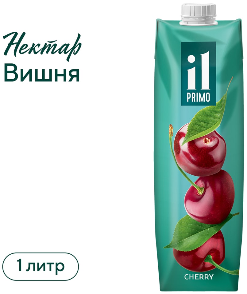 Нектар il Primo Вишня 1л - Vprok.ru Перекрёсток