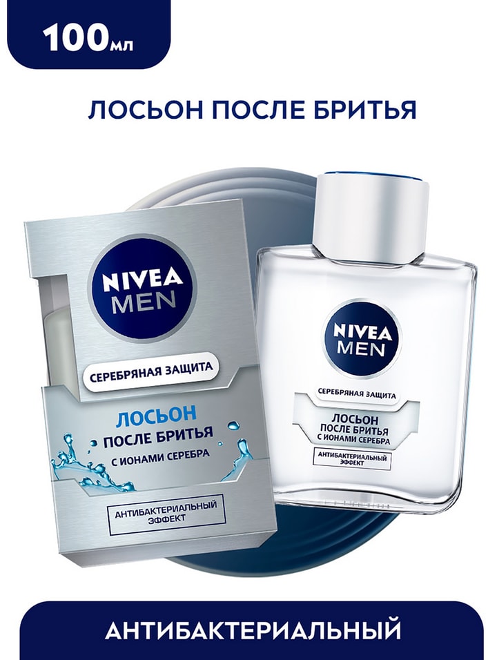 Лосьон после бритья NIVEA MEN Серебряная защита 100мл 809₽