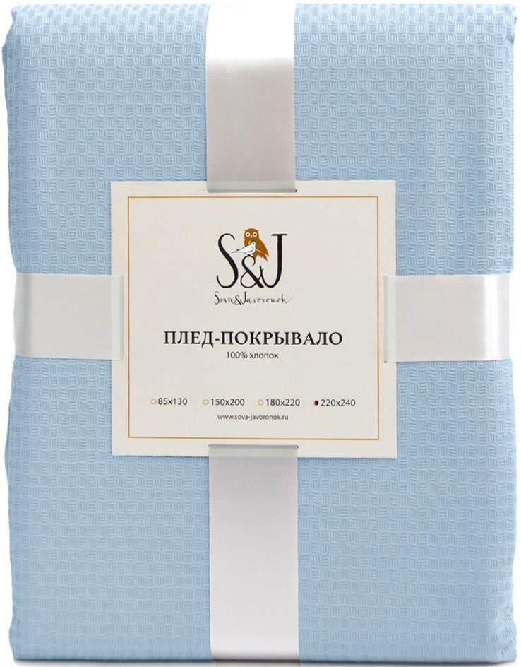 Плед S&J Голубой 220*240см
