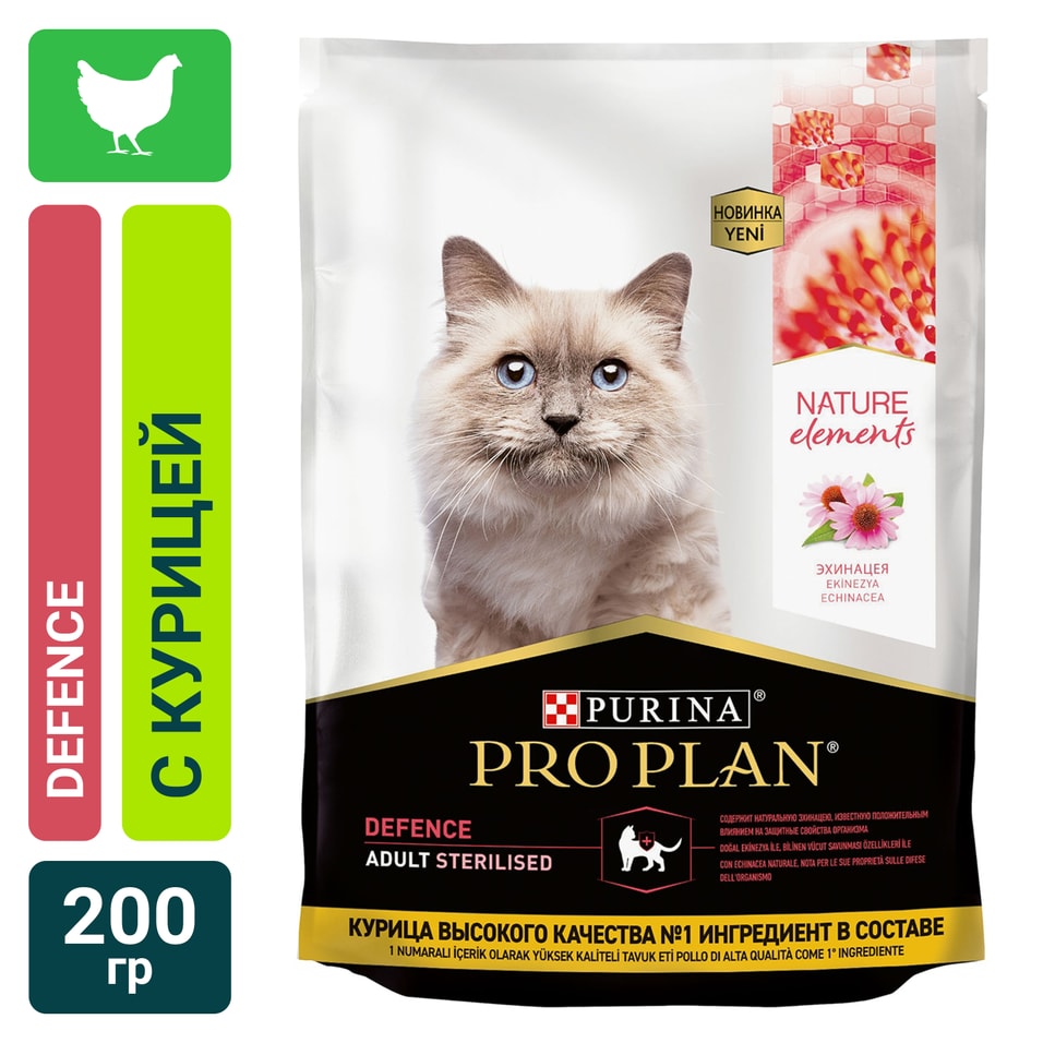 Сухой корм для кошек Pro Plan Nature Elements Defence с курицей 200г 339₽