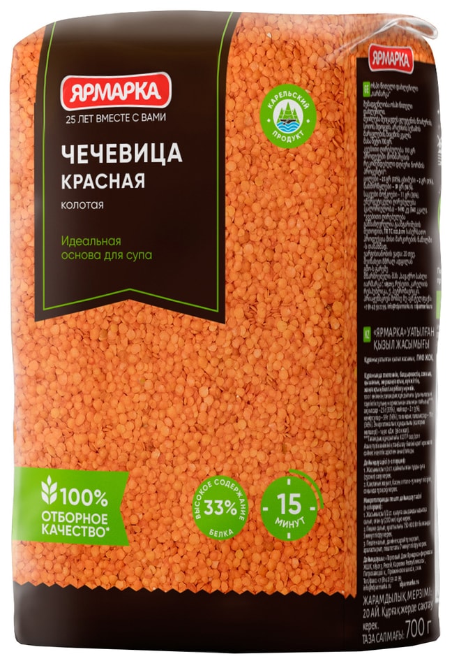 Чечевица Ярмарка красная колотая 700г