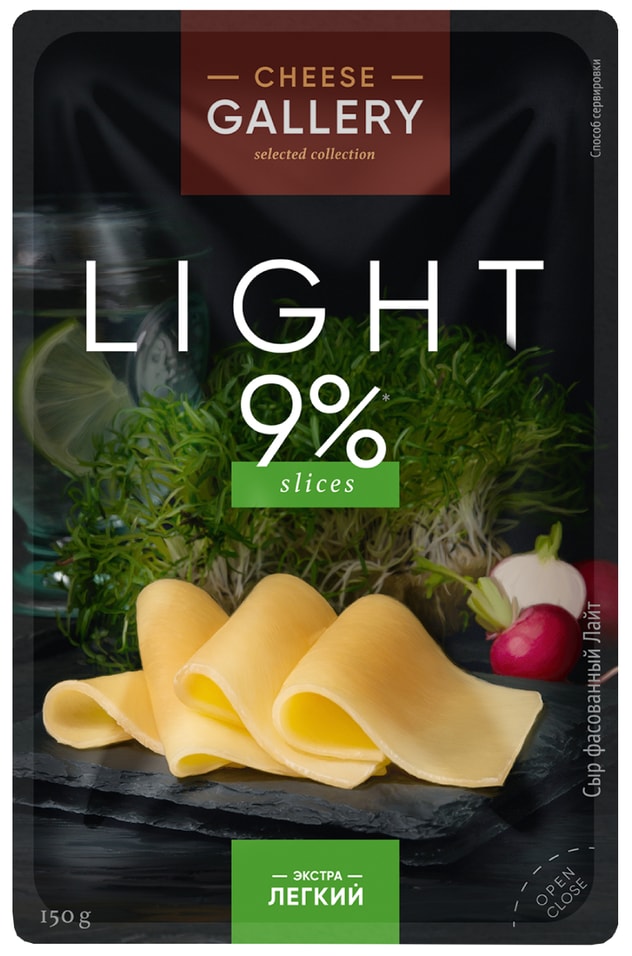 Сыр Cheese Gallery Лайт полутвердый 9% 150гс доставкой!