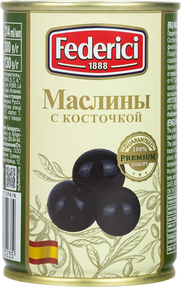 Маслины Federici с косточкой 300г - Vprok.ru Перекрёсток