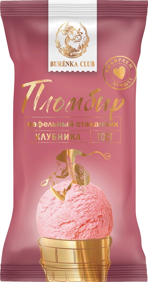 Мороженое Burenka Club пломбир в вафельном стаканчике клубника 15% 80г