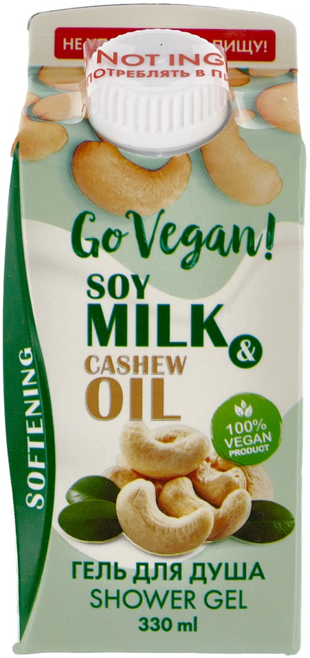Гель для душа Body Boom Go Vegan натуральный Соевое молоко и масло кешью 330мл