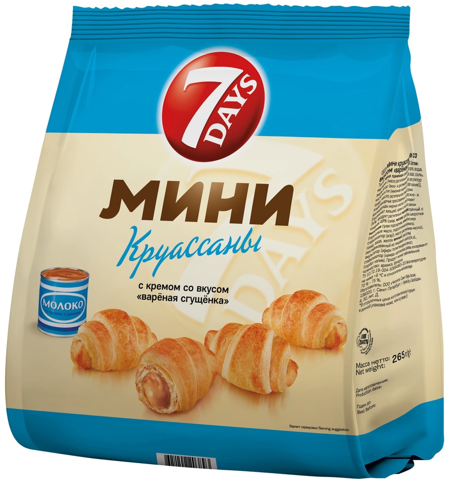 Мини-круассаны 7 Days с кремом Вареная сгущенка 265г
